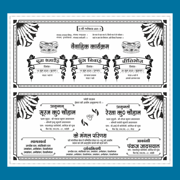 Hindu Wedding Card Design CDR file Hindi Matter Download