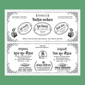 Hindu Vivah Card Design CDR file Hindi Matter