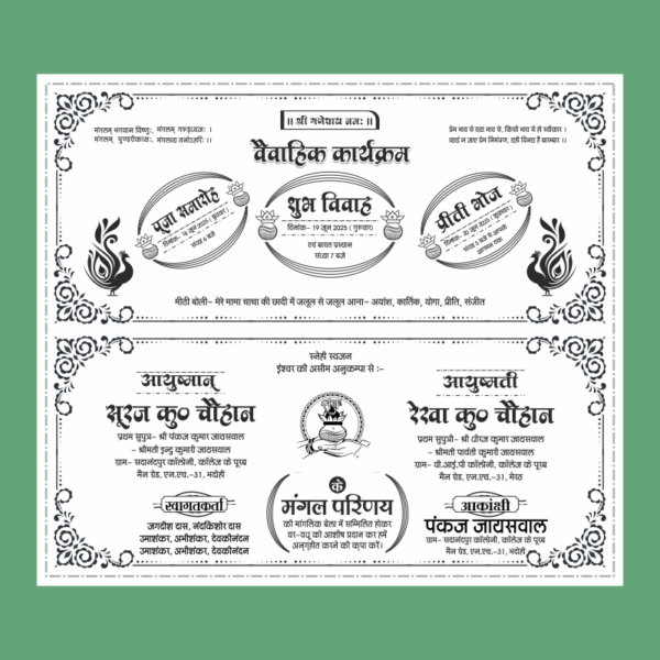 Hindu Vivah Card Design CDR file Hindi Matter