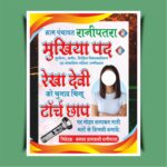 Gram Panchayat Ballot Paper Cdr Download