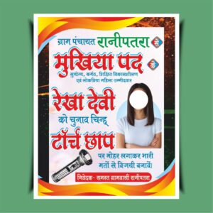 Gram Panchayat Ballot Paper Cdr Download