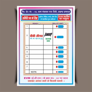 Panchayat Chunav Ballot Paper cdr