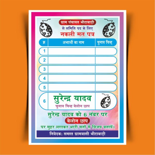 EVM Voting Machine Design CDR File Download -