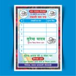 EVM Voting Design CDR File Download