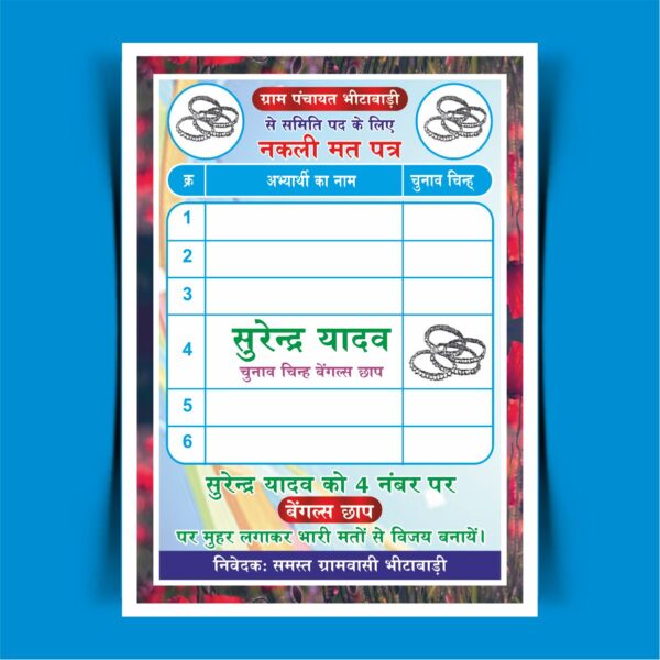 EVM Voting Design CDR File Download